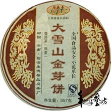 2008年357公克生茶 歷史價格詳細信息