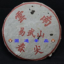 【圓通行】勐庫-金獎木葉醇200703001(2007年) 歷史價格詳細信息