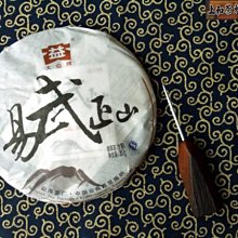 上和茶軒*2010*勐海茶廠*易武正山(001)*皇家珍品*單餅價~ 歷史價格詳細信息