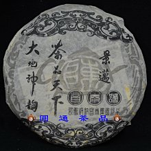 【圓通行】勐庫-金獎木葉醇200703001(2007年) 歷史價格詳細信息