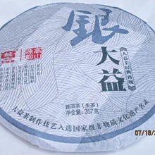 {藏風納氣}正廠貨 2005年雲南下關綠松鶴 8653泡餅生茶357公克 歷史價格詳細信息