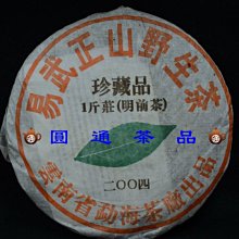 易武正山野生普洱生茶頭春頭采云南七子餅陳香甘醇普洱生茶/357克 歷史價格詳細信息