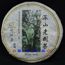 【圓通行】勐庫-金獎木葉醇200703001(2007年) 歷史價格詳細信息