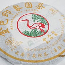 {藏風納氣}正廠貨 2005年雲南下關綠松鶴 8653泡餅生茶357公克 歷史價格詳細信息
