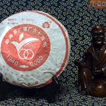 2001年茶王青磚 技術顧問張毅中期定製茶中的瑰寶之作 300g/磚 歷史價格詳細信息