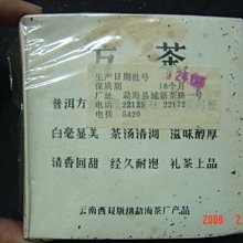 {藏風納氣}勐海茶廠.80年代老熟餅1餅小七版.好茶總是留到最後 歷史價格詳細信息