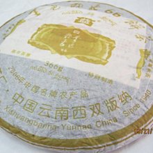 {藏風納氣}正廠貨 2005年雲南下關綠松鶴 8653泡餅生茶357公克 歷史價格詳細信息