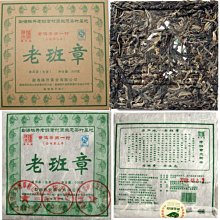 {藏風納氣}正廠貨 2005年雲南下關綠松鶴 8653泡餅生茶357公克 歷史價格詳細信息
