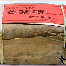 90年代250公克勐健沱茶生蟲屎茶 歷史價格詳細信息