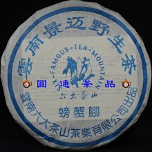 【圓通行】勐庫-金獎木葉醇200703001(2007年) 歷史價格詳細信息