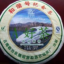 【A好茶】人間普洱『2009雲南臨滄老茶磚1,000g  』(熟茶磚) 歷史價格詳細信息