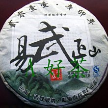 易武正山普洱生茶餅云南古樹普洱七子餅茶易武正山普洱生茶餅 歷史價格詳細信息