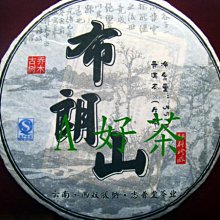 布朗山生態古樹春茶(普洱茶) 歷史價格詳細信息