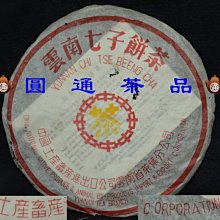 【圓通行】勐庫-金獎木葉醇200703001(2007年) 歷史價格詳細信息