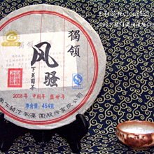 上和茶軒*2008年*勐海茶廠*7532(801)*傳襲經典雪印配方*單餅價! 歷史價格詳細信息