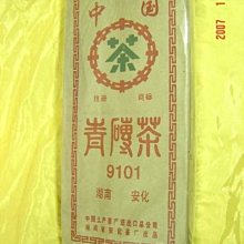 {藏風普洱}FT飛台公司超強製作 2002年7月高黎貢山野生茶餅茶班章與易武野生茶菁配 歷史價格詳細信息