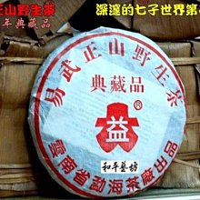 易武正山野生普洱生茶頭春頭采云南七子餅陳香甘醇普洱生茶/357克 歷史價格詳細信息