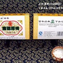 上和茶軒*2008年*勐海茶廠*7532(801)*傳襲經典雪印配方*單餅價! 歷史價格詳細信息