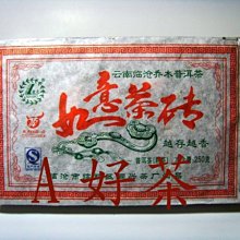 【A好茶】人間普洱『雲南喬木老樹茶磚1kg』(生茶磚C002) 歷史價格詳細信息
