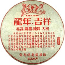 下關易武正山老樹沱茶2010 歷史價格詳細信息