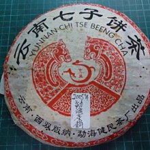 【普洱生茶】雲南普洱茶七子餅古樹生茶宮廷經典紀念高檔古韻口感順滑送禮凌雲閣茶葉 歷史價格詳細信息