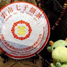 【五輪塔】普洱好茶『卍鴻泰昌陳年普洱茶餅二片卍』絕版，數量有限!! 歷史價格詳細信息