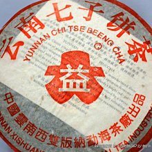 普洱茶 2003年簡體云紅大益生餅，雲南西雙版納傣族自治州勐海茶廠出品，傣文內飛小票+-357g 歷史價格詳細信息