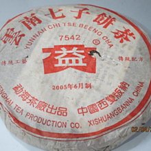 {藏風納氣}正品保真2013紫大益 高端青餅 經典10年再現 普洱生（佛山伯樂投資有限公司紀念茶） 歷史價格詳細信息