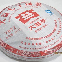 {藏風納氣}正廠貨 2005年雲南下關綠松鶴 8653泡餅生茶357公克 歷史價格詳細信息