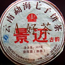 雲南雲子 中號   尺寸非常合適  值得收藏 歷史價格詳細信息