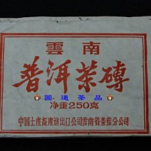 【圓通行】勐庫-金獎木葉醇200703001(2007年) 歷史價格詳細信息