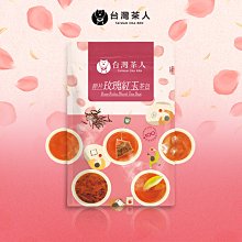 【台灣茶人】原片密香紅玉茶包 歷史價格詳細信息