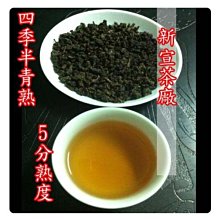[新宣茶廠]~♥2024年鬥茶王金質獎一斤1200元下標區 歷史價格詳細信息