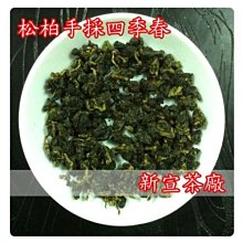 [新宣茶廠]~♥2024年鬥茶王金質獎一斤1200元下標區 歷史價格詳細信息
