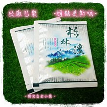 杉林溪 高山茶 茶包 正港台灣茶 杉林溪清香烏龍茶包 立體茶包 杉林溪茶包 清香烏龍茶包 冷泡茶 歷史價格詳細信息