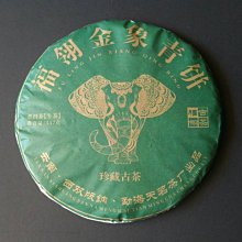 普洱茶生茶 [明海園] 2020年 景邁山純料茶 普洱生茶 357克 低價起標 可加購 歷史價格詳細信息