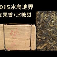冰島磚普洱茶生茶茶磚2021大樹春茶 云南茶葉磚茶普洱生普茶250克 歷史價格詳細信息