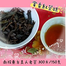 台灣老烏龍比賽茶「銅牌獎」南投 歷史價格詳細信息