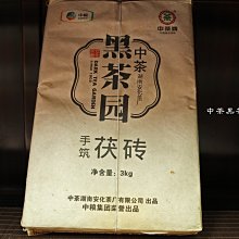 2013年 中茶 黑茶園 雪峰金典 手筑 3kg 安化 中糧 茯磚 茯磚茶 信德茶行 茯茶 雪峰 歷史價格詳細信息