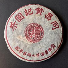 清昌記義和款刻山水科詩詞朱泥壺 歷史價格詳細信息