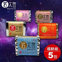 5入組-免運費-養生茶飲【雞角刺-更名-玉山薊茶】(每小包3g30小包裝=1大包組)適合送禮贈品禮物-保存期限3年左右 歷史價格詳細信息