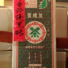 [茶太初] 90年代  民族團結牌 宜賓茶廠 500克 四川藏茶 歷史價格詳細信息