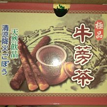 承涼百貨-清珍牛蒡茶1盒 (5gX12包/盒) 牛蒡營養價值高 產地台灣 茶袋 茶包 飲品 鋁箔袋裝 非烏龍茶 綠茶 紅 價格比較,價格查詢,歷史價格詳細信息