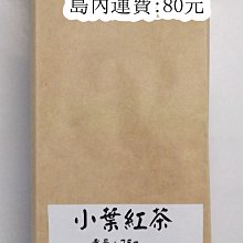 台灣小葉種紅茶（條型微真空包裝） 歷史價格詳細信息