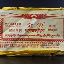 [茶太初] 90年代  民族團結牌 宜賓茶廠 500克 四川藏茶 歷史價格詳細信息