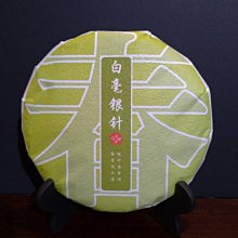 白茶[茶太初] 2015年 冰島大樹 月光美人 250克 白茶磚 一元起標 不一定可加購 歷史價格詳細信息