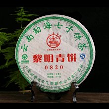 普洱茶[茶太初] 2008年 市場稀有  蟒蛇箐早春嫩芽古樹茶 357克  一元起標 不一定可加購 歷史價格詳細信息