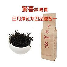 日月潭紅茶Taiwan SunMoon Lake Black Tea 2入禮盒 歷史價格詳細信息