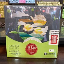2024年冬季 【優等獎】／2朵梅，金萱組。阿里山高山茶，梅山農會比賽茶，1盒300gx2罐裝，含提袋。好喝，伴手禮。 歷史價格詳細信息