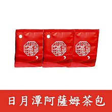 日月潭紅茶包 阿薩姆芽芯茶包 台茶8號 冷泡 熱泡 現貨產地直送 開立發票 茶源茗茶 歷史價格詳細信息